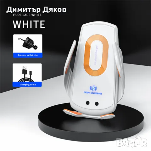Безжично зарядно за кола с гравитационен държач – Супер бързо зареждане и удобство, снимка 4 - Безжични зарядни - 48232598