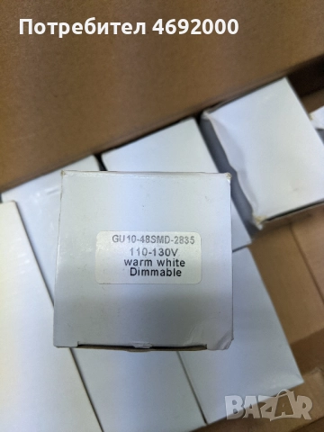 9 димируеми лунички GU10 48SMD 2835 (110-130 волта)
