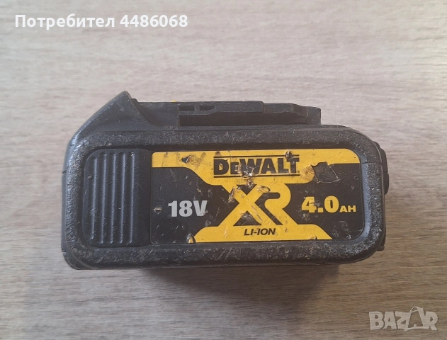 dewalt батерия за акумулаторен инструмент xr 18v 4ah