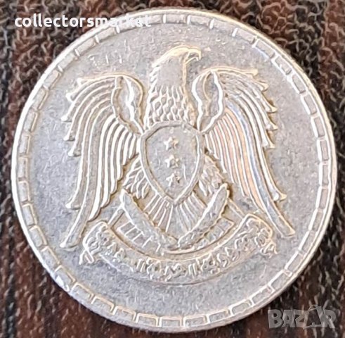50 пиастра 1968, Сирия, снимка 2 - Нумизматика и бонистика - 43909879