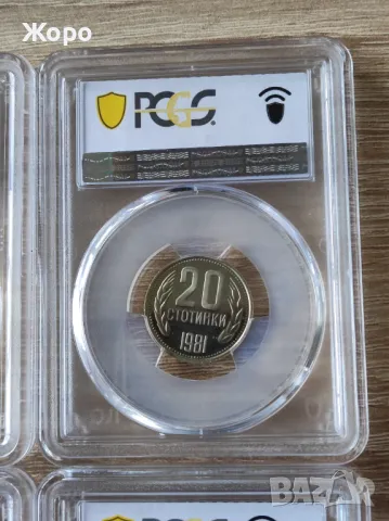 Пълен сет 1981 година България - Мат-гланц (пруф), снимка 5 - Нумизматика и бонистика - 48082608