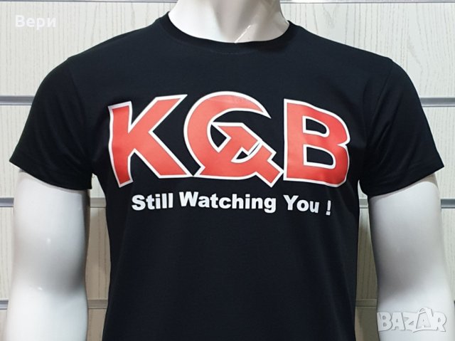 Нова мъжка тениска с трансферен печат KGB, Комитетът за държавна сигурност, снимка 10 - Тениски - 29038848