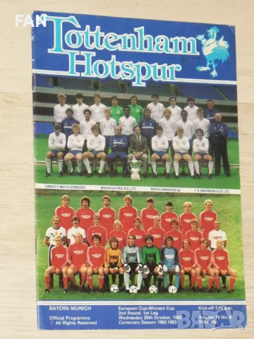 Тотнъм Хотспър - Байерн Мюнхен оригинална футболна програма от турнира за КНК през 1982 г.