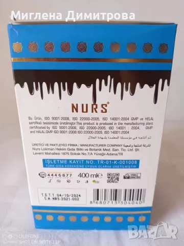 БИЛКОВА ПАСТА NURS против хемороиди и възпаления на пикочните пътища с пирей 400 гр. , снимка 2 - Хранителни добавки - 49929378