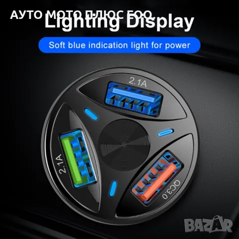 Бързо зарядно за автомобил 3 Ports USB 12V-24V /7A , снимка 3 - Аксесоари и консумативи - 47792840