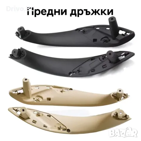 Гаранция! Черни и Бежови Дръжки за Вратите на BMW F30 F31 F32 F35 F80, снимка 3 - Аксесоари и консумативи - 49249737