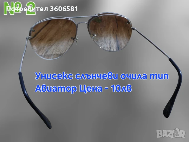 Слънчеви очила Дамски, Мъжки и детски със защита, снимка 6 - Слънчеви и диоптрични очила - 39650473