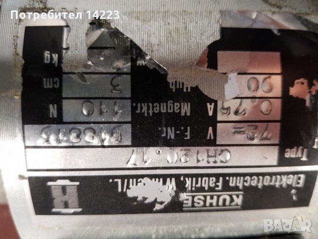 Мощен соленоид ел магнит от електрокар, снимка 3 - Други машини и части - 26351851