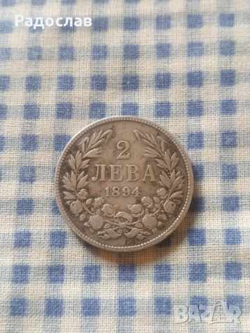 монета 2 лева 1894 година , снимка 2 - Колекции - 51199625