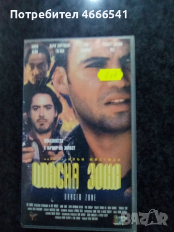 Продавам видеокасета цена 19.56лева, снимка 5 - DVD филми - 53110522