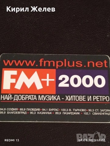 Четири фонокарти МОБИКА, БУЛ ФОН стари редки за КОЛЕКЦИЯ ДЕКОРАЦИЯ 34866, снимка 5 - Колекции - 51656499