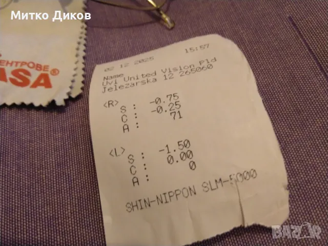 Маркови очила за рамки Лакосте с кутия и кърпичка, снимка 2 - Слънчеви и диоптрични очила - 49157147