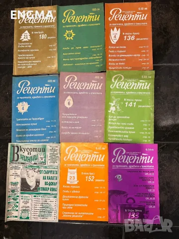 Кулинарни книги , снимка 6 - Специализирана литература - 49197263