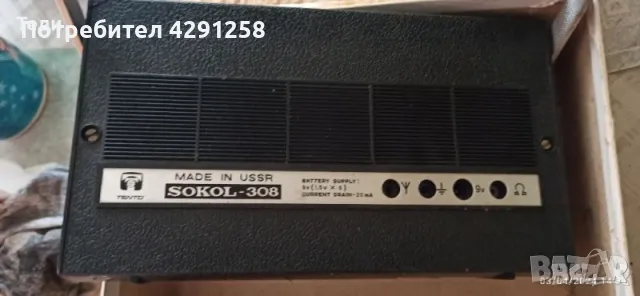 радио сокол в оригиналната си кутия, снимка 3 - Друга електроника - 47950311