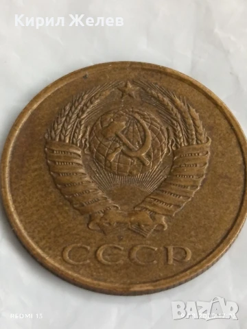 Монета 3 копейки 1983г. СССР рядка за КОЛЕКЦИЯ ДЕКОРАЦИЯ 49274, снимка 4 - Нумизматика и бонистика - 51420290