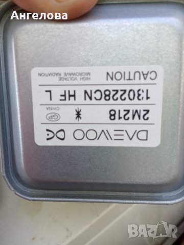 Части от микровълнова, снимка 4 - Микровълнови - 37127492