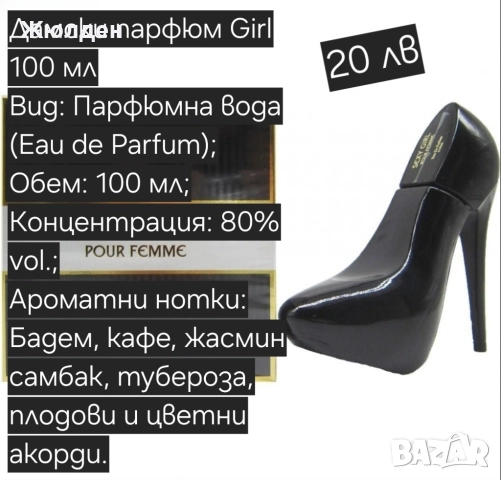 Дамски парфюми, снимка 17 - Дамски парфюми - 52488508