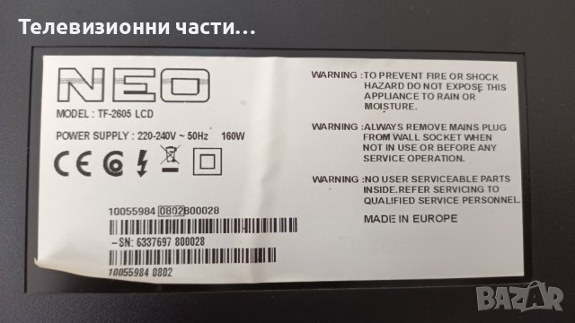 NEO TF-2605 LCD със счупен екран-17PW22-4/17MB12-2/26T04-C00/4H.V0708.521/A1/T260XW03 V.2, снимка 2 - Части и Платки - 37295976
