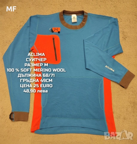 МЕРИНО ВЪЛНА ЗА МЪЖЕ , снимка 6 - Спортни дрехи, екипи - 53216985