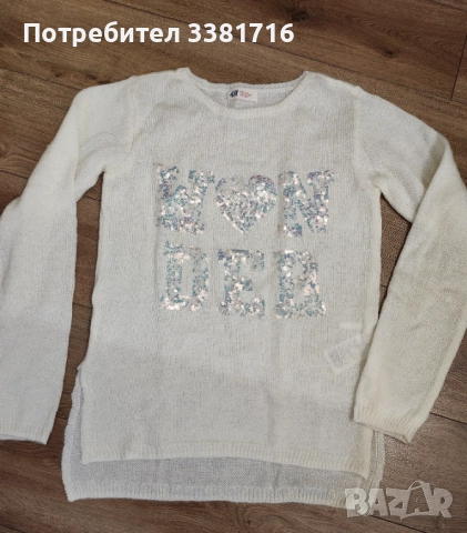 Юношески пуловер НМ за ръст 170 