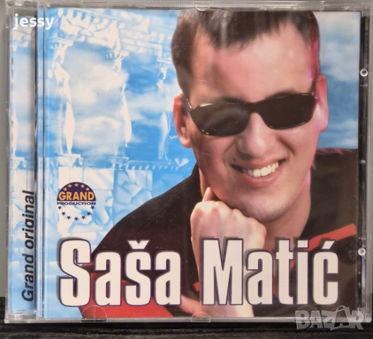 Dejan / Sasa Matic колекция, снимка 14 - CD дискове - 47973074