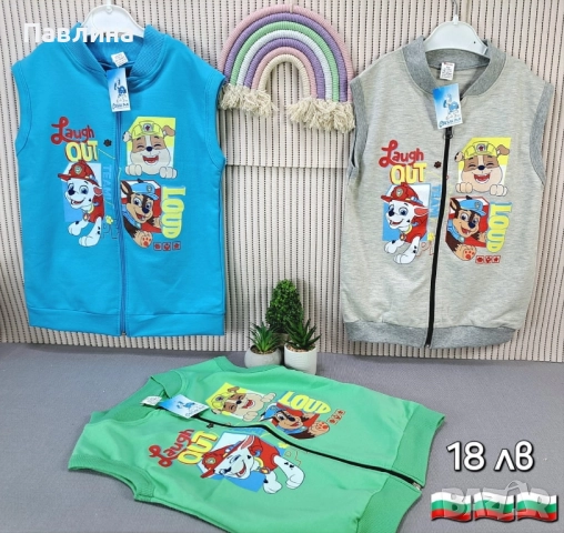 Детски елеци , снимка 10 - Детски якета и елеци - 51739839