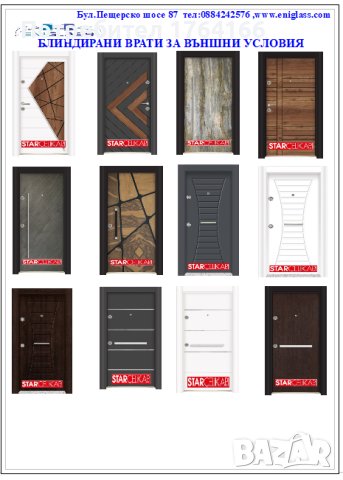 Външни блиндирани входни врати, снимка 11 - Входни врати - 43740607