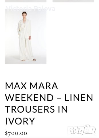 WEEKEND MAX MARA оригинал скъп панталон широк крачол, снимка 14 - Панталони - 43050847