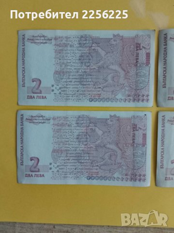 ЛОТ банкноти 2 лева , снимка 2 - Нумизматика и бонистика - 43865824
