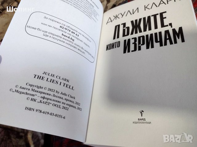 Две нови книги. Чиклит (тип "Сексът и градът"), снимка 8 - Художествена литература - 31468256