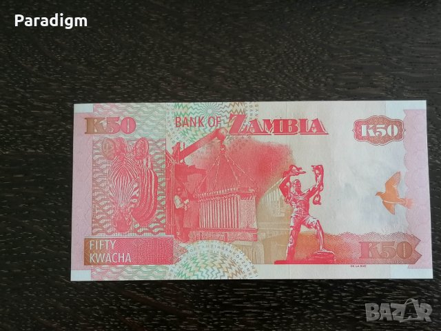 Банкнота - Малави - 50 квача UNC | 2009г., снимка 4 - Нумизматика и бонистика - 26245444