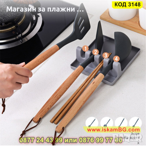 Пластмасова поставка за прибори с подложка за капене - КОД 3148, снимка 6 - Други - 44841517