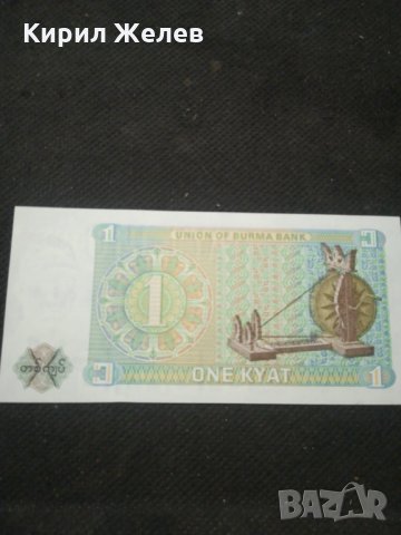 Банкнота Бирма - 10289, снимка 4 - Нумизматика и бонистика - 27538566