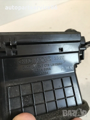 Централен ляв въздуховод за KIA Cerato 1.5 CRDi (2004) LD84885A, снимка 2 - Части - 53246522