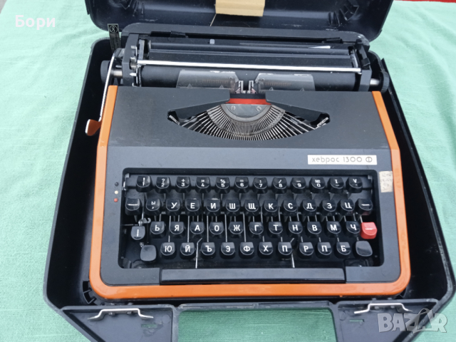 хеброс 1300 Ф Пишеща машина кирилица