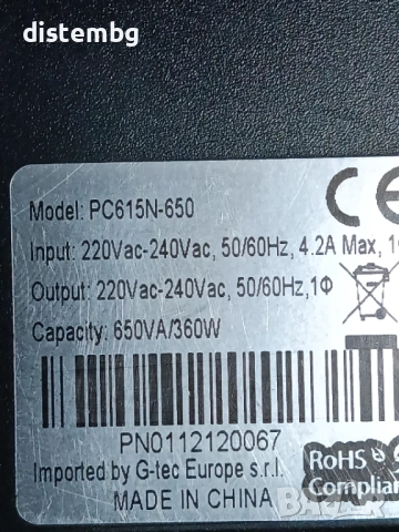 Непрекъсваемо токозахранващо устройство UPS GTEC PC615N-650, снимка 2 - UPS захранвания - 53112077