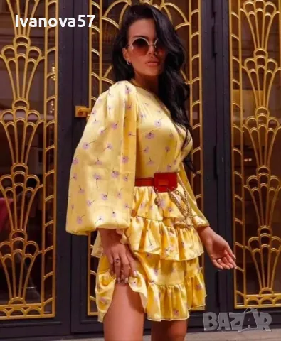 Жълта рокля