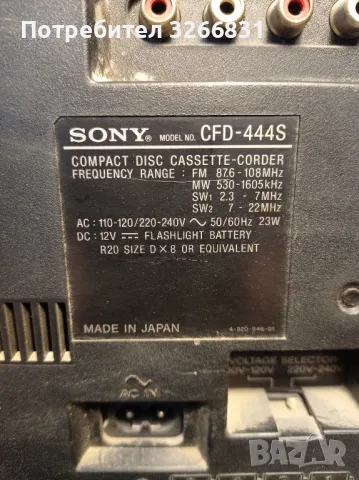 SONY CFD-444S мини уредба made in Japan , снимка 4 - Аудиосистеми - 49751899