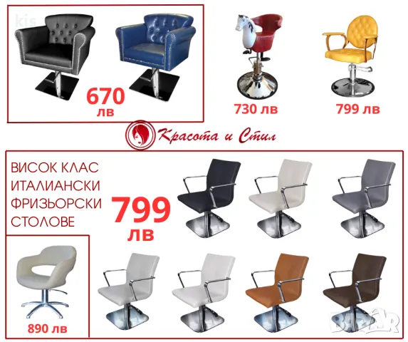 Резервни части, Фризьорско, Козметично оборудване, Козметика, Консумативи, снимка 5 - Друго оборудване - 48531273