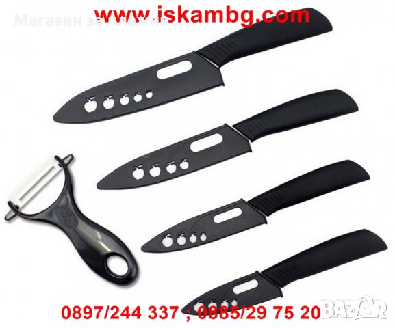 Комплект ножове с белачка 