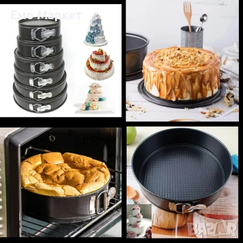 Комплект от 6бр метални форми за торта