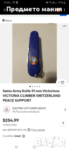 Ножче викторинокс Victorinox Limited Edition , снимка 10 - Ножове - 52053379