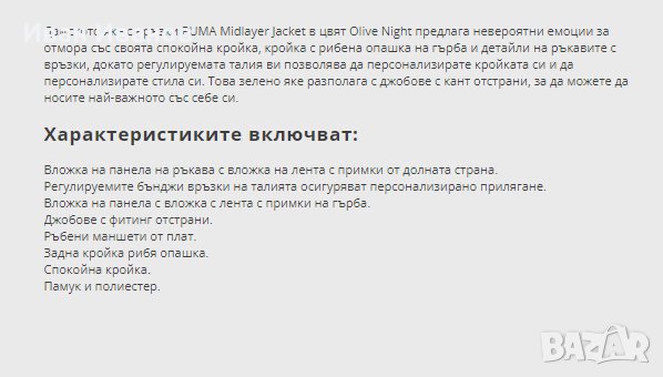 дамско междинно яке/ суичър Puma  размер ХС, снимка 4 - Якета - 38686389