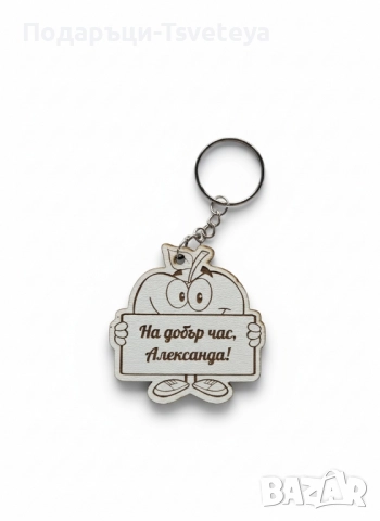 Дървени ключодържатели, снимка 13 - Други - 51408739