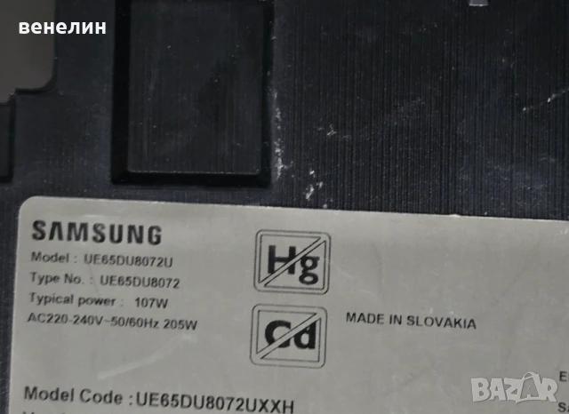 Mainboard BN41-03114A от SAMSUNG UE65DU8072U, снимка 5 - Части и Платки - 50657344