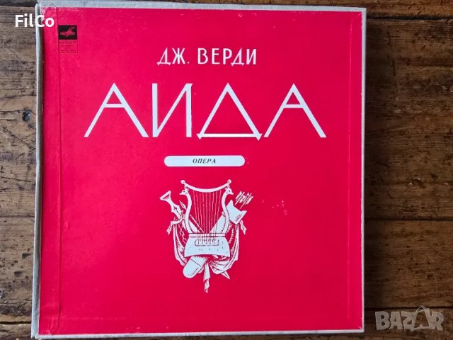 АИДА Джузепе Верди