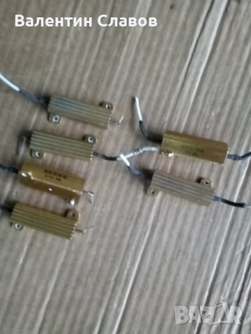 Съпротивления 50 вата