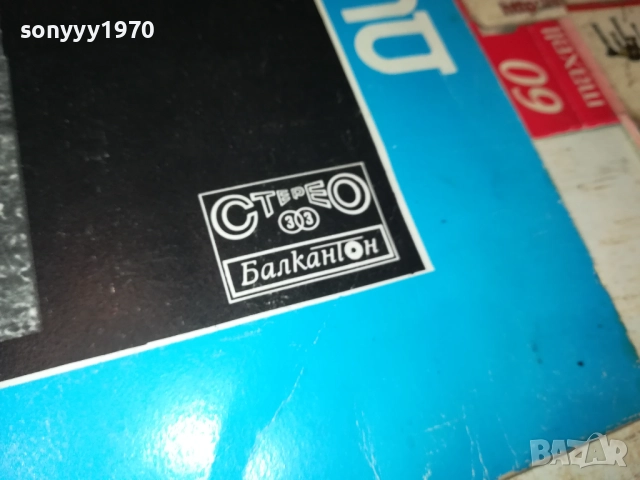 ДИАНА ЕКСПРЕС 3009251842, снимка 7 - Грамофонни плочи - 51894923