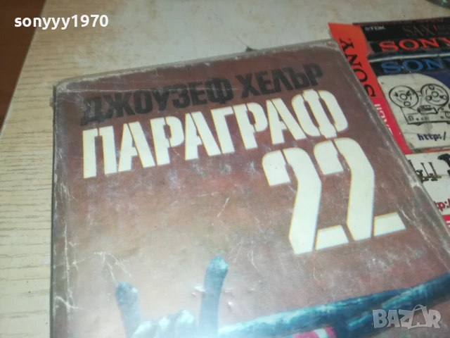 ПАРАГРАФ 22 2707251734LCHERY, снимка 2 - Други - 51159082