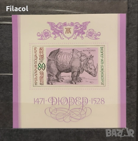 450 г. от смъртта на Албрехт Дюрер БЛОК